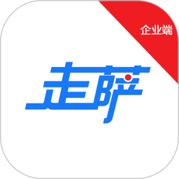 走薩企業(yè)物流 